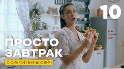 Выпуск 10 Выпуск 10