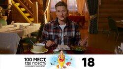 Выпуск 18. Якутск Выпуск 18. Якутск