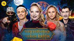 #33 Зверь Фест (Мягкова, Бустер, Котельникова, Гудков, BRB) #33 Зверь Фест (Мягкова, Бустер, Котельникова, Гудков, BRB)
