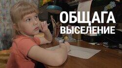 Большой пирог. Как из общаги Минобороны выселяют людей Большой пирог. Как из общаги Минобороны выселяют людей