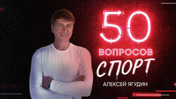 4 выпуск. Алексей Ягудин 4 выпуск. Алексей Ягудин