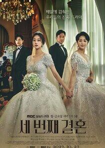 The Third Marriage The Third Marriage