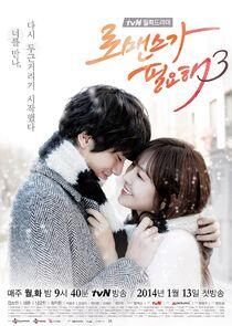 I Need Romance - Season 3