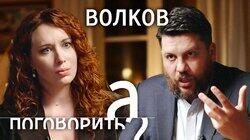 Леонид Волков. Деньги от Фридмана, убийство Татарского, харассмент, отравление Навального Леонид Волков. Деньги от Фридмана, убийство Татарского, харассмент, отравление Навального