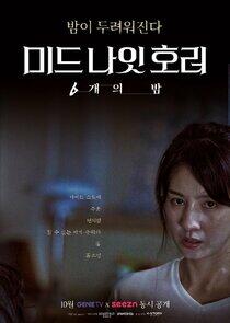 Midnight Horror: Six Nights - Season 1
