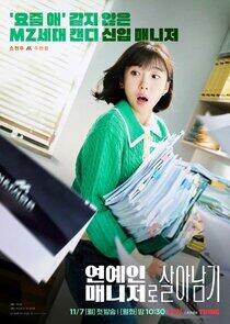 So Hyun Joo So Hyun Joo