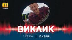 Діти не винні Діти не винні