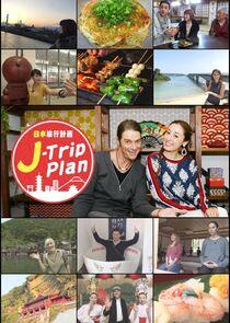 J-Trip Plan J-Trip Plan