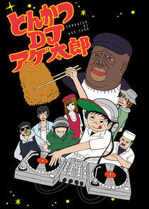Tonkatsu DJ Agetaro Tonkatsu DJ Agetaro