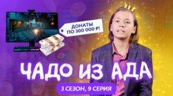 Выпуск 9. Герман Кривенцев Выпуск 9. Герман Кривенцев
