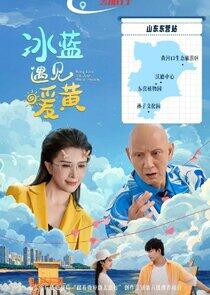 Ice Blue Meets Warm Yellow - Season 1
