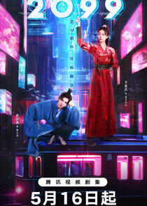 2099 - Season 1 2099 - Season 1