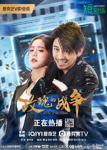 War of the Roses - Season 1