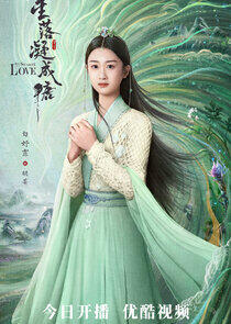 Hu Sui / Su Zhi Hu Sui / Su Zhi