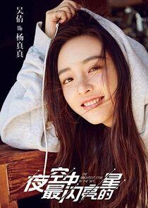 Yang Zhen Zhen Yang Zhen Zhen