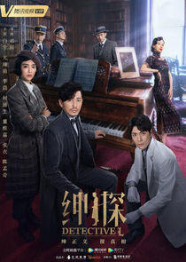 Detective L - Season 1 Detective L - Season 1