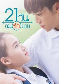 21 Days - Season 1 21 Days - Season 1