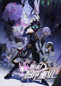 Zanting! Zhi Xu Chongzu Zanting! Zhi Xu Chongzu