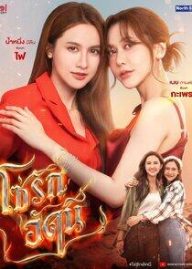 4 Elements: The Fire 4 Elements: The Fire