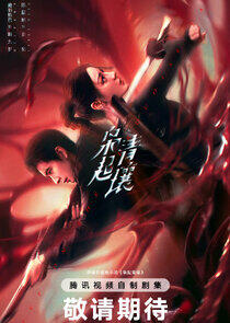 Love on the Turquoise Land Love on the Turquoise Land